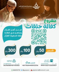 اكفلهم وعلمهم